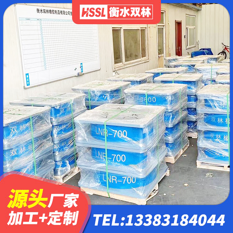 定结县建筑减震橡胶支座价格 定结县减隔震橡胶支座什么价格 定结县建筑工程支座 定结县LNR橡胶隔震支座D700生产厂家 - 第2张
