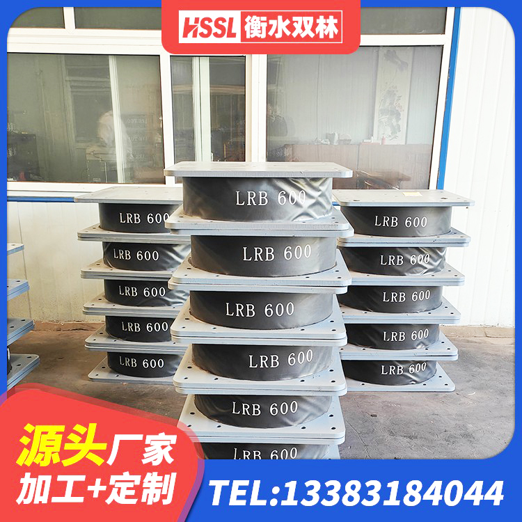 定结县建筑成品隔震支座生产厂家 定结县铅芯隔震支座价格 定结县隔震支座LNR(H)-470*470*164源头工厂 定结县建筑楼梯抗震支座厂家 - 第3张